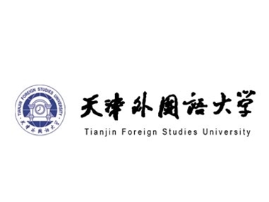 天津外國(guó)語(yǔ)大學(xué)
